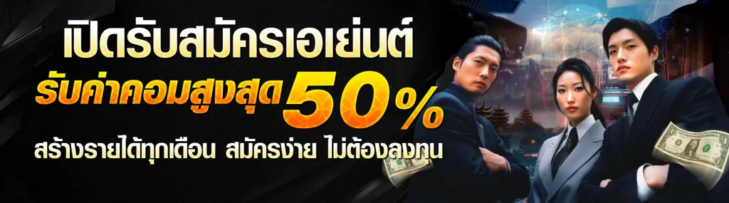 ยักษ์เขียวสล็อต