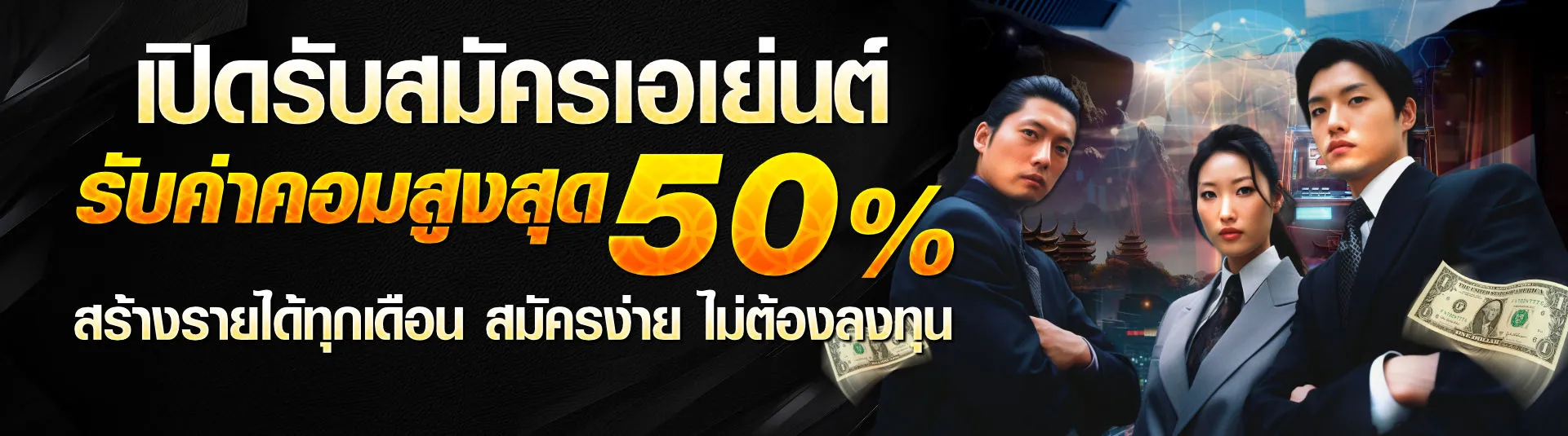 ยักษ์เขียวสล็อต